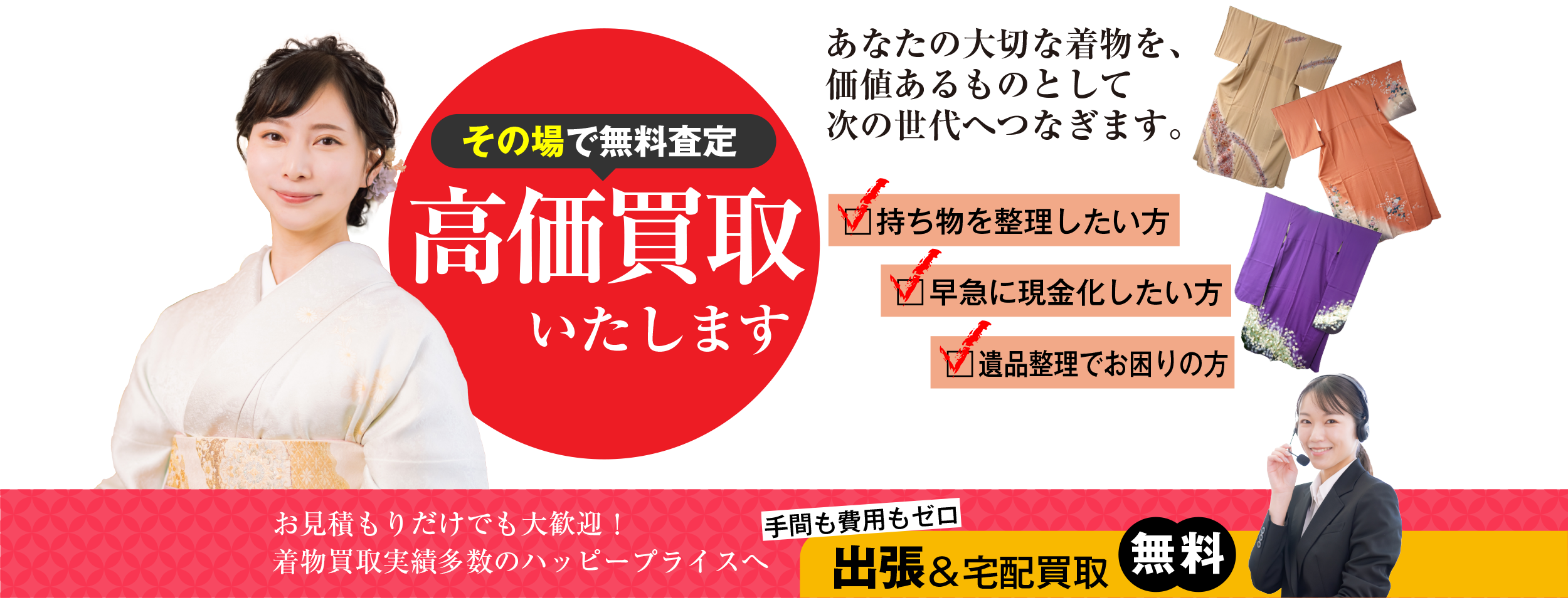 GoodDeal（グッドディール）